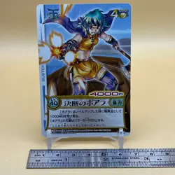 Beet The Vandel Buster Trading Card Game B-082 Bandai 2005 Japanese Retro F-40 - Image 2
