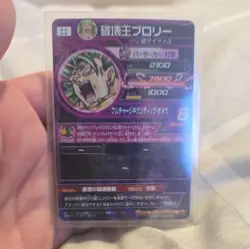 Bandai Super Dragon Ball Heroes cards HJ5-SEC BCP Majin Broly SSJ3 secret rare - Image 2
