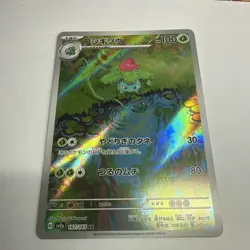 Pokemon Card Ivysaur 167/165 AR sv2a Scarlet 151 Japanese Near Mint - Image 2
