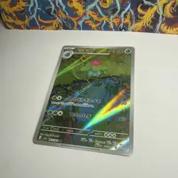 Pokemon Card Ivysaur 167/165 AR sv2a Scarlet 151 Japanese Near Mint - Image 3