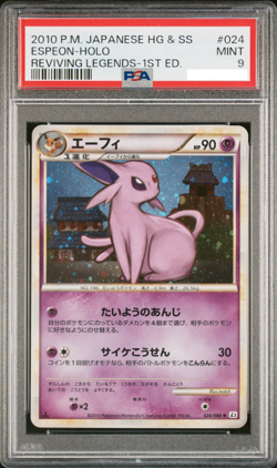 2010 PSA 9 Graded Pokemon Japanese Espeon 024/080 Holo Reviving Legends 1ST ED - Image 1