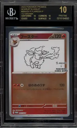 Pokemon Flareon Yu Nagaba JPN Reverse Holo Promo 065/SV-P BGS 10 BLACK LABEL - Image 1