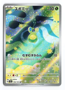 Budew 196/193 MEGA Dream ex 2025 holo Art Rare Japanese Pokemon TCG NM - Image 1