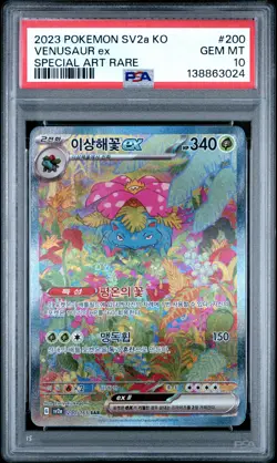 2023 POKEMON KOREAN SV2A-POKEMON 151 SPECIAL ART RARE #200 VENUSAUR EX PSA 10 - Image 1