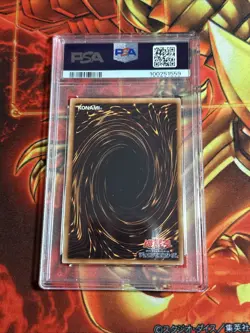 Yu-Gi-Oh Japanese Red Nova Dragon STBL-JP042 Ultimate Rare PSA 9 - Image 2