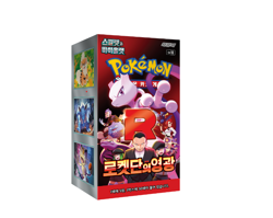 Pokemon Card Scarlet&Violet Glory of Team Rocket Booster Box sv10 Sealed Korean - Image 2