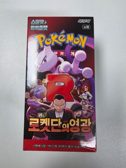 Pokemon Card Scarlet&Violet Glory of Team Rocket Booster Box sv10 Sealed Korean - Image 4