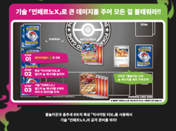 Pokemon Card MEGA Inferno X Booster Box M2 1Box Sealed TCG-Korean - Image 5