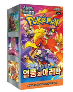 Pokemon Card Scarlet&Violet Heat Wave Arena sv9a Booster Box Promo pack in Korea - Image 2