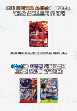 One Piece Card Booster Box Awakening of the New Era OPK-05 New TCG Saled Korean - Image 4