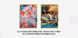 One Piece Card Booster Box Awakening of the New Era OPK-05 New TCG Saled Korean - Image 5