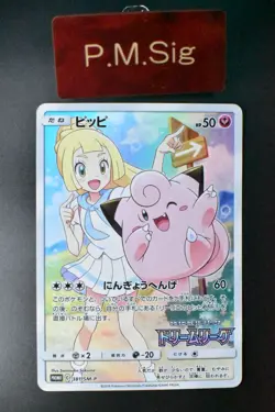 Lillie's Clefairy 381/SM-P Dream League Promo 2019 Japanese Pokemon Card - Image 1