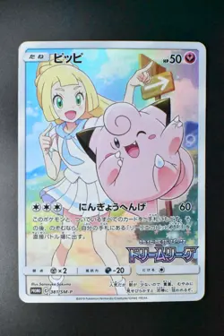 Lillie's Clefairy 381/SM-P Dream League Promo 2019 Japanese Pokemon Card - Image 2