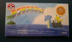 1999 Pokemon RIDING LAPRAS Japanese SEALED CD PROMO Card Pack Misty’s Treatment - Image 1