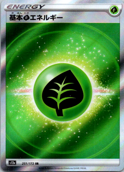 Grass Energy SR 251/172 S12a VSTAR Universe - Pokemon Card Japanese - Image 1