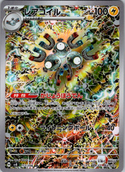Magneton AR 112/106 sv8 Super Electric Breaker Pokemon Card Game Japanese NM - Image 1