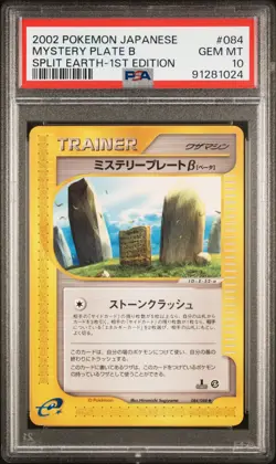 PSA 10 Pokemon 2002 Japanese Split Earth 1st Edition Mystery Plate B #084 - Image 1