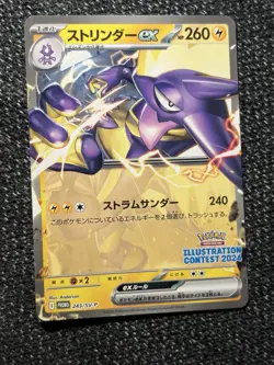 Toxtricity ex SVP 215 Promo - Pokemon Illustration Contest 2024 Stamp - NM - Image 1