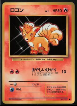 1996 POKEMON JAPANESE BASE SET VULPIX NM - Image 1