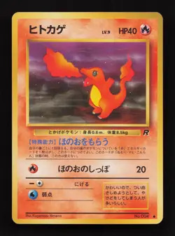 Charmander NO. 004 Common Team Rocket Pokemon Japanese LP - Image 1