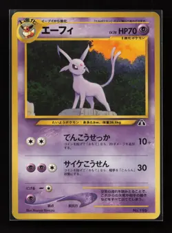 Espeon NO. 196 Promo Neo Premium File 2 Pokemon Japanese Near Mint - Image 1
