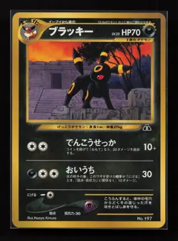 Umbreon NO. 197 Promo Neo Premium File 2 Pokemon Japanese Near Mint - Image 1