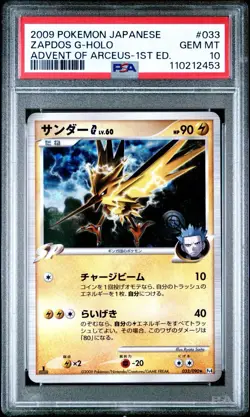 PSA 10 ZAPDOS G HOLO 033/090 POKEMON ADVENT OF ARCEUS 2009 JAPANESE 1ST Edition - Image 1