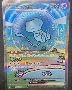 Mew ex SAR 347/190 SV4a Shiny Treasure ex Pokemon Card Japan - Image 1