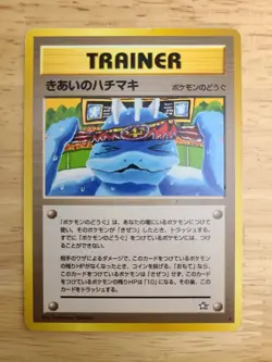 FOCUS BAND - Japanese Neo Genesis - NM Pokemon Card - Trainer Rare - Image 1
