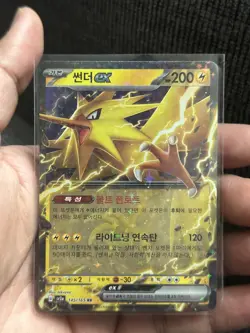 Zapdos EX 145/165 RR Rare Holo NM Korean Pokemon 151 Card sv2a US Seller - Image 1