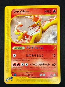 [NM] Moltres Pokemon Card Japanese 018/088 Mysterious Mountains 1st Ed BK44 - Image 2