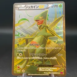 Sceptile-EX 082/081 SR - XY7 Bandit Ring 1st Edition Full Pokemon Card Japanese - Image 1