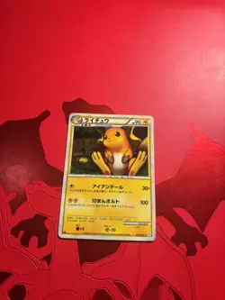 JPN Raichu Holo SoulSilver Coll 1st Ed. 033/070 Vintage Pokemon NM/EX - Image 1