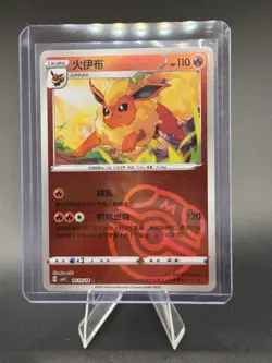 Flareon 0410/14 Gem Pack Vol 2 Masterball Holo Pokemon TCG - Image 1