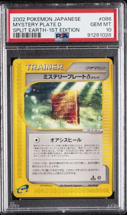 2002 POKEMON JPN SPLIT EARTH 1ST ED #086 MYSTERY PLATE D PSA 10 - Image 1