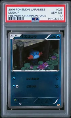 PSA 10 Mudkip 026/131 Premium Champion Pack CP4 Japanese Graded Pokemon Card - Image 1