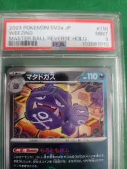 Sv2A Weezing 110/165 Japanese Reverse Holo Pokemon Card - Image 2