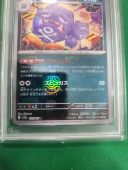 Sv2A Weezing 110/165 Japanese Reverse Holo Pokemon Card - Image 3