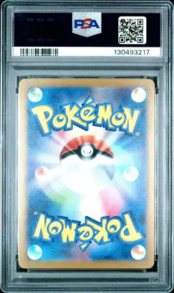 2024 POKEMON JPN SV-P PROMO GYM EVENT CAMPAIGN #197 PIKACHU PSA 10 - Image 2