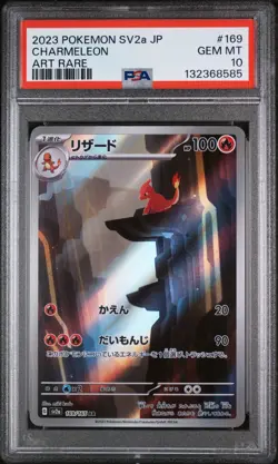 2023 Pokemon Japanese SV2a AR Charmeleon #169/165 GEM MINT PSA 10 - Image 1