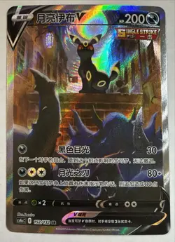 Pokemon TCG S-Chinese Sword&Shield Umbreon V CS4aC 152/132 SR Holo Alt Art - Image 1