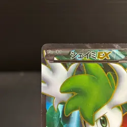 Shaymin EX 053/052 Psycho Drive 2011 SR 1st Edition Full Art Pokemon Card NM - Image 3