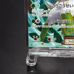 Shaymin EX 053/052 Psycho Drive 2011 SR 1st Edition Full Art Pokemon Card NM - Image 5