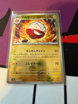 Electrode (Master Ball Pattern) 101/165 Sv2a: Pokemon Card 151 Holo (Japanese) - Image 1