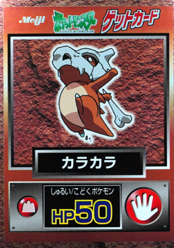 Pokemon Card Cubone Meiji Get Card Nintendo HP50 Japanese F7241 - Image 1