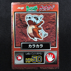 Pokemon Card Cubone Meiji Get Card Nintendo HP50 Japanese F7241 - Image 2