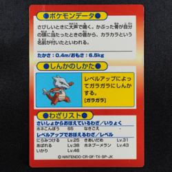 Pokemon Card Cubone Meiji Get Card Nintendo HP50 Japanese F7241 - Image 3