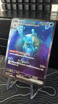 Japanese Pokemon SV2a 151 - Blastoise ex (202/165) SAR - Image 2