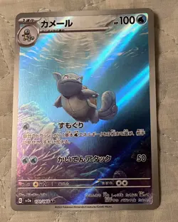 Pokemon Card Wartortle 171/165 151 AR Scarlet 151 Japanese Near Mint - Image 1