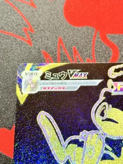 Mew VMAX UR 280/184 Pokemon Gold s8b VMAX Climax Japanese Near Mint - Image 3